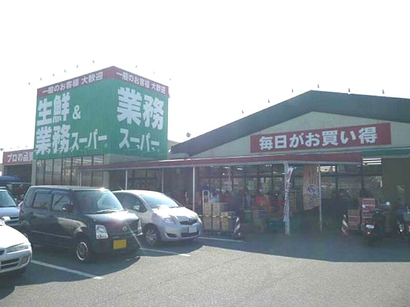 【買い物】業務スーパー 榎原店