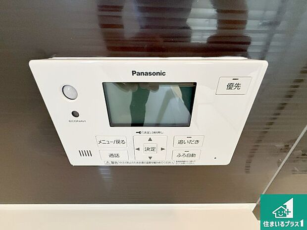 【給湯器リモコン(浴室側)】省エネタイプの給湯器でお湯はり・追い炊き自由自在!お子様から高齢者の方まで、みんなが操作しやすいボタン配置です。