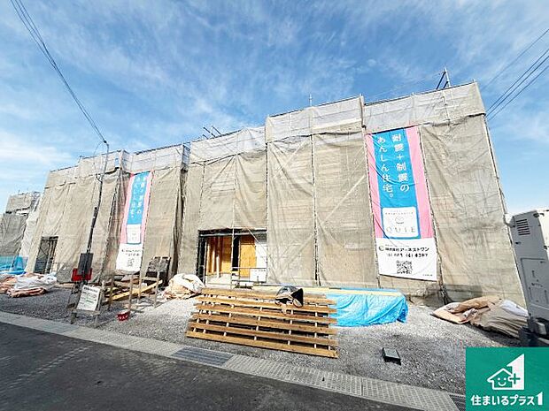 【外観】周辺は落ち着いた街並みの住宅地!子育てがしやすい住環境です!まだ未完成ですが、現地でしかわからない事もございます。是非一度ご覧ください。