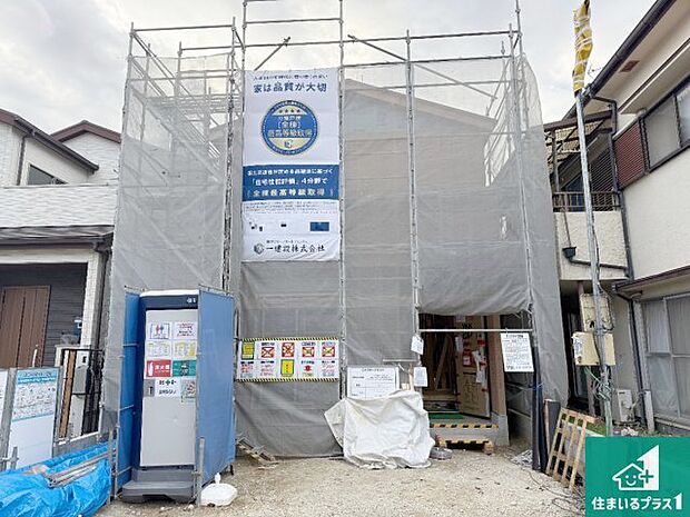 【外観】現在建築中！落ち着いた街並みで新生活を始めることが出来そう！周辺の物件も併せてご紹介させて頂きます！