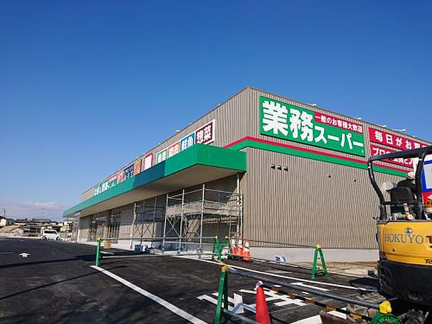 業務スーパー 富田林廿山店