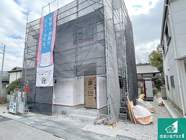 【外観】現在の進捗状況です!順調に作業進行中、完成が待ち遠しいです!詳細の間取り等、お気軽にお問い合わせください!