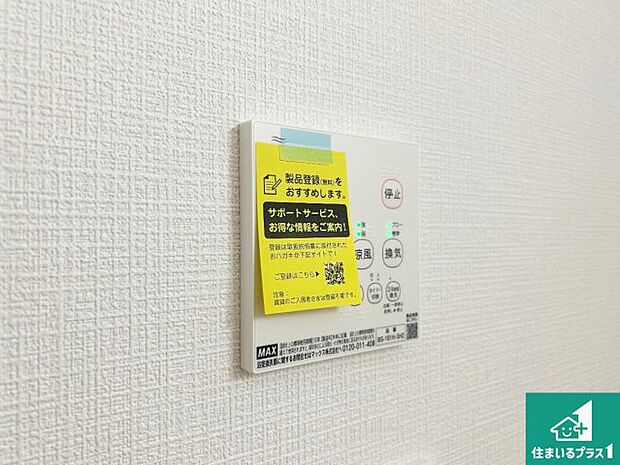 【浴室暖房乾燥機リモコン】浴室暖房乾燥機リモコン!浴室暖房・衣類乾燥・涼風・浴室換気、お風呂を快適・便利にする機能付き!暮らしに役立つ多彩な機能で一年中活躍します!