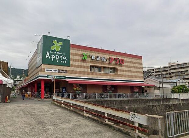 食品館アプロ 恩智店