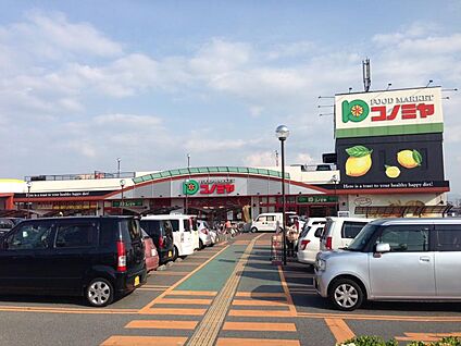 スーパーマーケット コノミヤ 深井店 徒歩800m