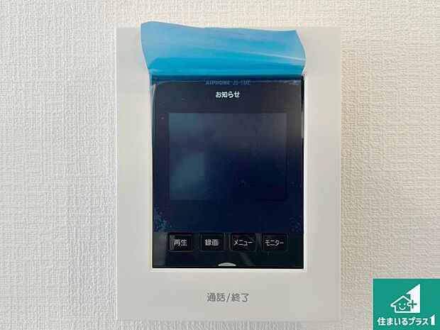 【カラーモニターインターホン】声だけでなく来訪者の姿や顔がモニターで確認できるので、小さなお子様がいらっしゃるご家庭でも安心できます!