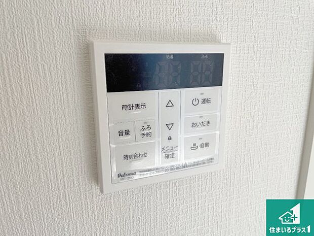 【給湯器リモコン(LDK側)】ボタン一つでお風呂のお湯はり・追い炊き可能!便利な呼び出し機能付き!表示文字が大きく読みやすい有機ELを採用!どの角度からも見やすくなっています。