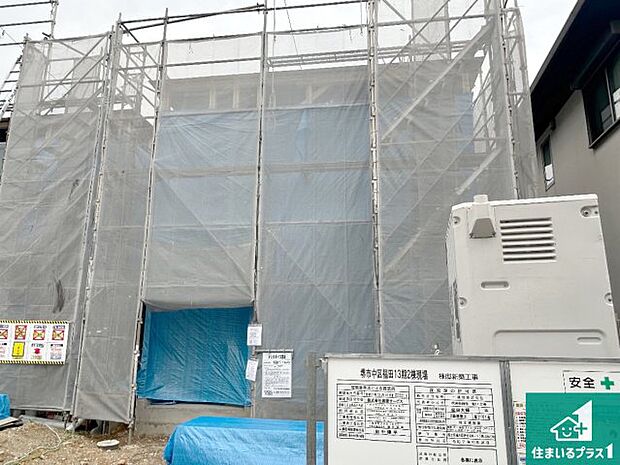 【外観】周辺は落ち着いた街並みの住宅地!子育てがしやすい住環境です!まだ未完成ですが、現地でしかわからない事もございます。是非一度ご覧ください。