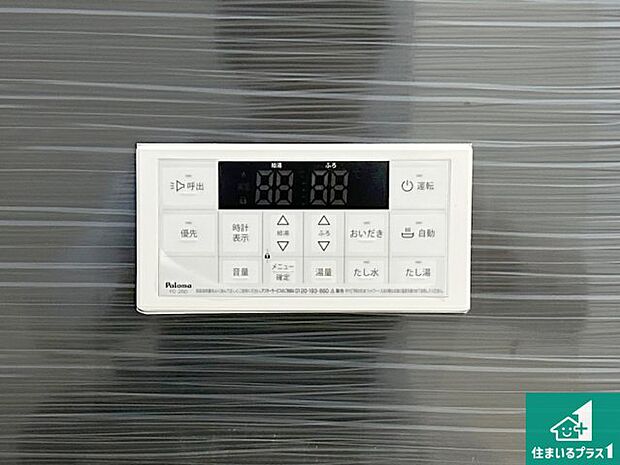 【給湯器リモコン(浴室側)】省エネタイプの給湯器でお湯はり・追い炊き自由自在!お子様から高齢者の方まで、みんなが操作しやすいボタン配置です。