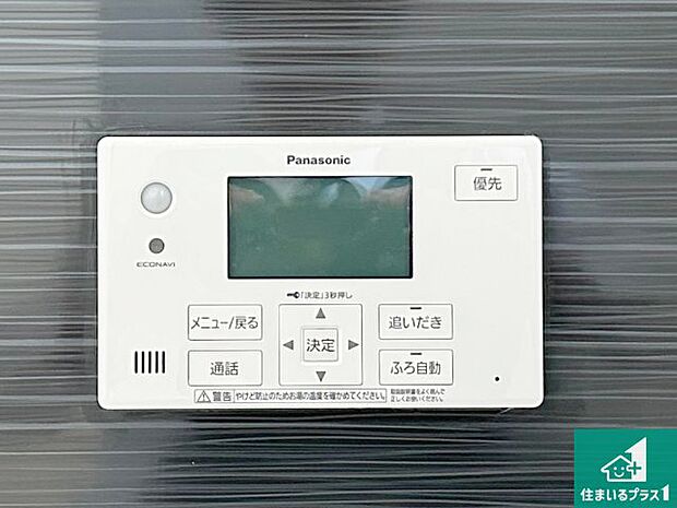 【給湯器リモコン(浴室側)】省エネタイプの給湯器でお湯はり・追い炊き自由自在!お子様から高齢者の方まで、みんなが操作しやすいボタン配置です。