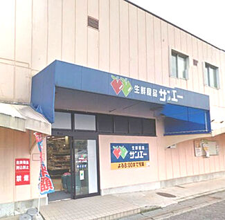 SAN・EI(サンエー) 新檜尾台店 徒歩1050m
