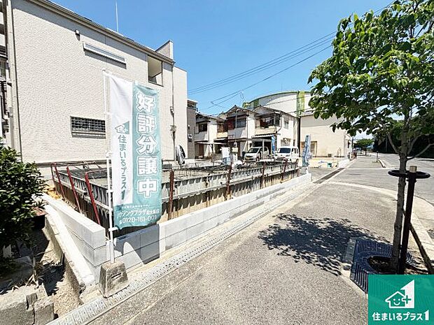 【外観】周辺は落ち着いた街並みの住宅地！子育てがしやすい住環境です！まだ未完成ですが、現地でしかわからない事もございます。是非一度ご覧ください。