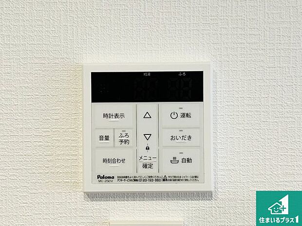 【給湯器リモコン（LDK側）】ボタン一つでお風呂のお湯はり・追い炊き可能！便利な呼び出し機能付き！表示文字が大きく読みやすい有機ＥＬを採用！どの角度からも見やすくなっています。