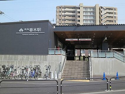 南海電鉄南海線　春木駅 徒歩1200m