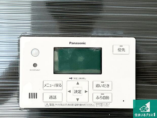 【給湯器リモコン（浴室側）】省エネタイプの給湯器でお湯はり・追い炊き自由自在！お子様から高齢者の方まで、みんなが操作しやすいボタン配置です。