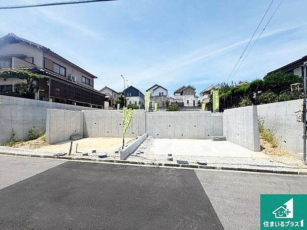 【外観】周辺は落ち着いた街並みの住宅地!子育てがしやすい住環境です!まだ未完成ですが、現地でしかわからない事もございます。是非一度ご覧ください。
