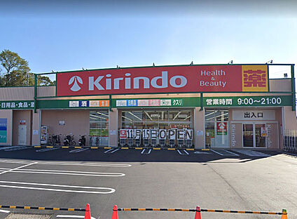 キリン堂 河南町店 徒歩1604m