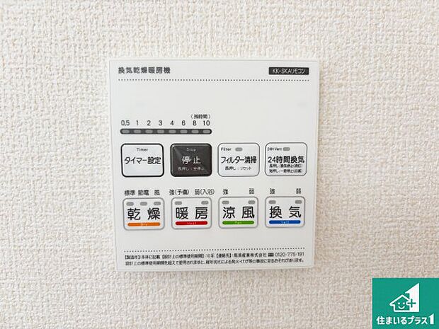 【浴室暖房乾燥機リモコン】浴室暖房乾燥機リモコン!浴室暖房・衣類乾燥・涼風・浴室換気、お風呂を快適・便利にする機能付き!暮らしに役立つ多彩な機能で一年中活躍します!