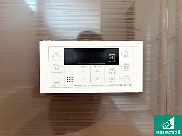 【給湯器リモコン(浴室側)】省エネタイプの給湯器でお湯はり・追い炊き自由自在!お子様から高齢者の方まで、みんなが操作しやすいボタン配置です。