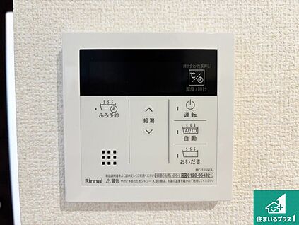 給湯器リモコン（LDK側）