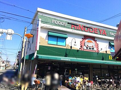 日之出屋 御陵前店 徒歩1144m