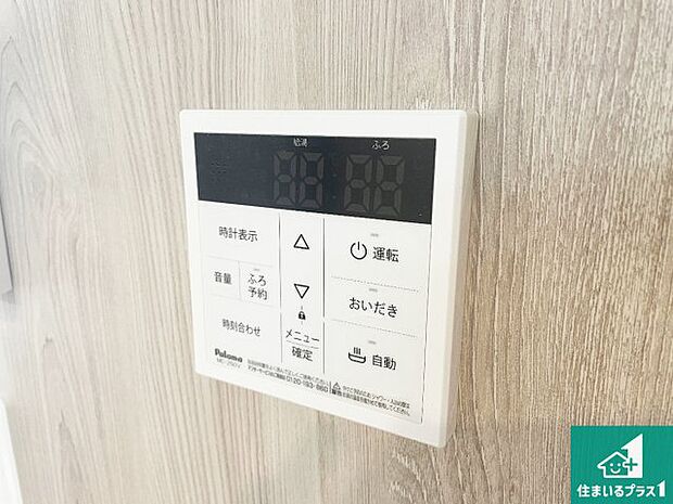 【給湯器リモコン（LDK側）】ボタン一つでお風呂のお湯はり・追い炊き可能！便利な呼び出し機能付き！表示文字が大きく読みやすい有機ＥＬを採用！どの角度からも見やすくなっています。