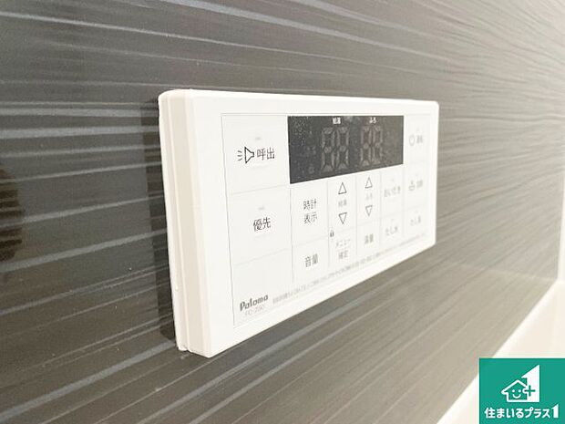 【給湯器リモコン（浴室側）】省エネタイプの給湯器でお湯はり・追い炊き自由自在！お子様から高齢者の方まで、みんなが操作しやすいボタン配置です。