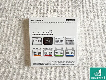 浴室暖房乾燥機リモコン