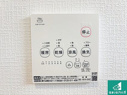 浴室暖房乾燥機リモコン