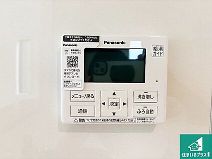 給湯器リモコン（LDK側）