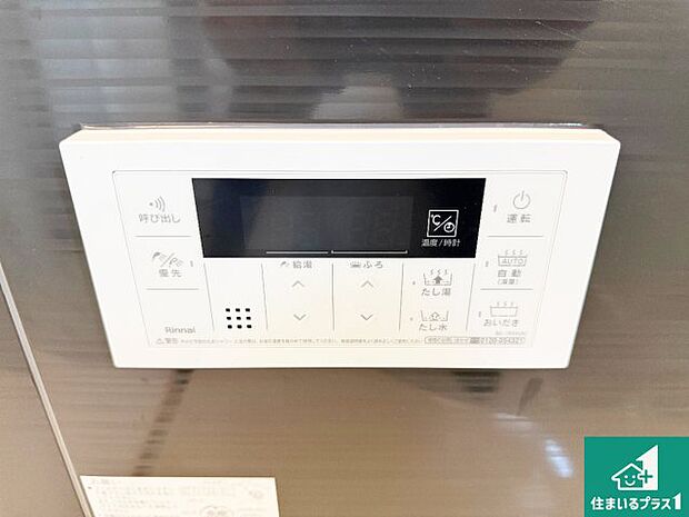 【給湯器リモコン（浴室側）】省エネタイプの給湯器でお湯はり・追い炊き自由自在！お子様から高齢者の方まで、みんなが操作しやすいボタン配置です。