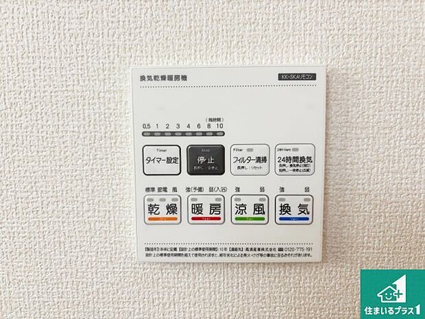 【浴室暖房乾燥機リモコン】浴室暖房乾燥機リモコン!浴室暖房・衣類乾燥・涼風・浴室換気、お風呂を快適・便利にする機能付き!暮らしに役立つ多彩な機能で一年中活躍します!