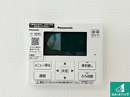 給湯器リモコン（LDK側）