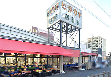 プライスカットヒラマツ 黒田店 徒歩1274m