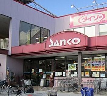 スーパーSANKO(サンコー) 長吉店 徒歩403m