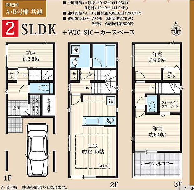 【2SLDK WIC SIC カースペース】カースペース1台分
