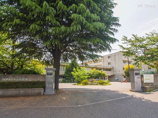 松戸市立第二中学校（約990m・徒歩13分）