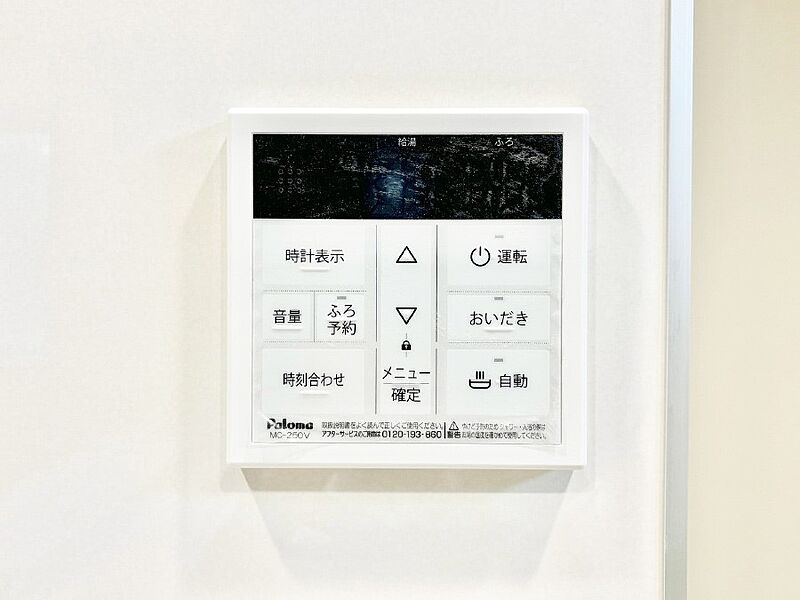 発電・温水設備(キッチン給湯スイッチ)