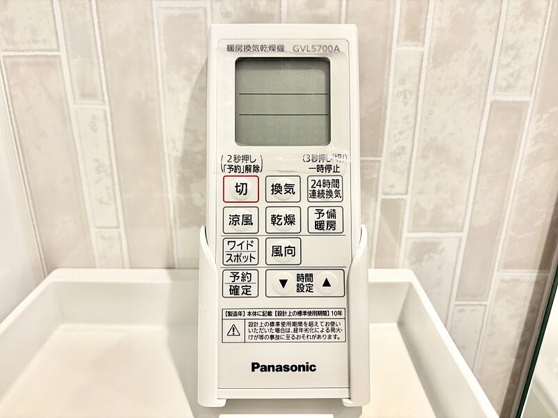 冷暖房・空調設備(浴室換気乾燥機リモコン)