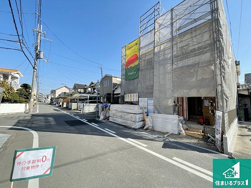 周辺は落ち着いた街並みの住宅地！子育てがしやすい住環境です！まだ未完成ですが、現地でしかわからない事もございます。是非一度ご覧ください。