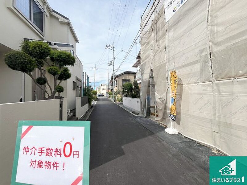 周辺は落ち着いた街並みの住宅地！子育てがしやすい住環境です！まだ未完成ですが、現地でしかわからない事もございます。是非一度ご覧ください。