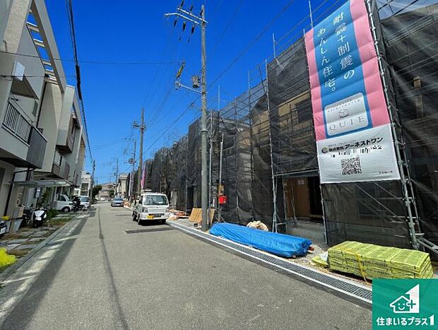 周辺は落ち着いた街並みの住宅地!子育てがしやすい住環境です!まだ未完成ですが、現地でしかわからない事もございます。是非一度ご覧ください。