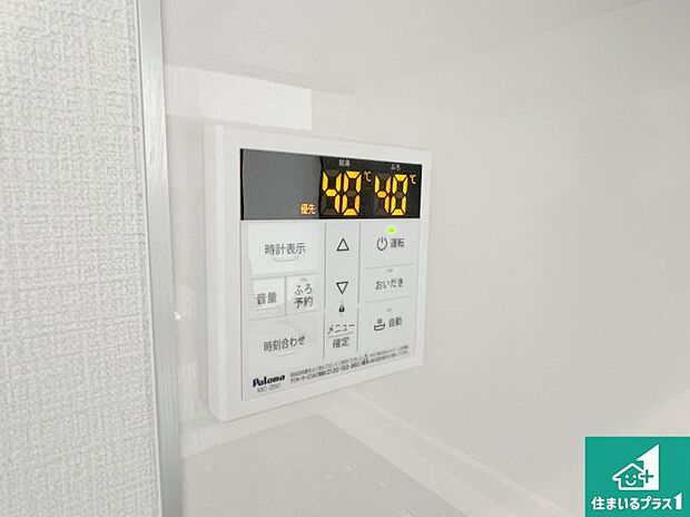 【発電・温水設備】給湯器リモコン（ＬＤＫ側）！