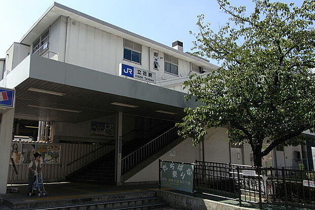 JR東海道本線　立花駅