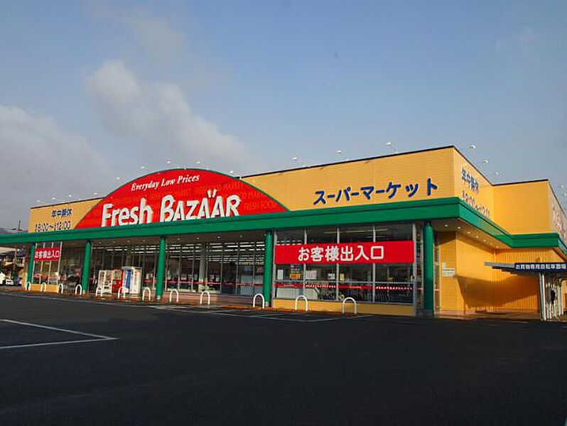 【買い物】フレッシュバザール 西脇野村店