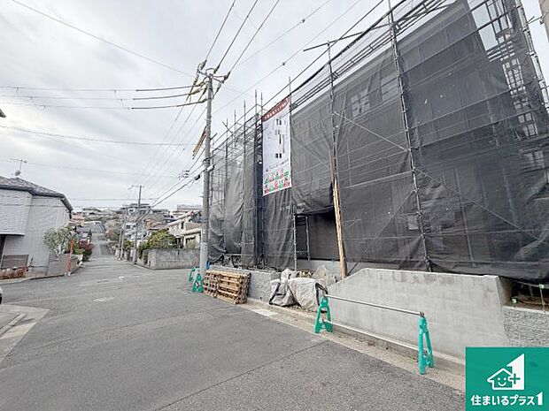 【外観】周辺は落ち着いた街並みの住宅地!子育てがしやすい住環境です!まだ未完成ですが、現地でしかわからない事もございます。是非一度ご覧ください。