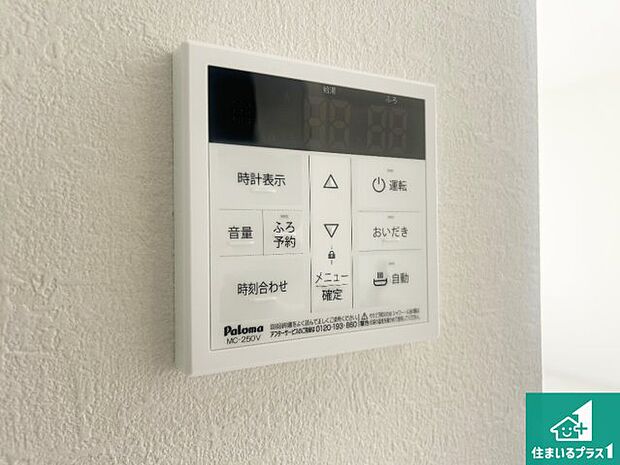 【給湯器リモコン(LDK側)】ボタン一つでお風呂のお湯はり・追い炊き可能!便利な呼び出し機能付き!表示文字が大きく読みやすい有機ELを採用!どの角度からも見やすくなっています。