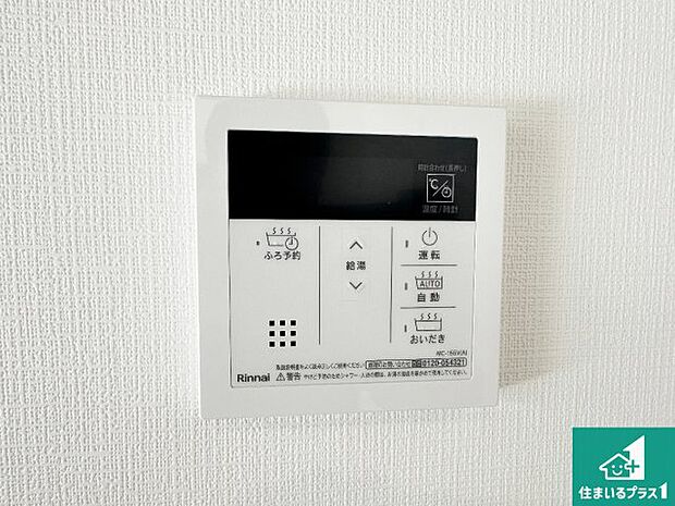 【給湯器リモコン(LDK側)】ボタン一つでお風呂のお湯はり・追い炊き可能!便利な呼び出し機能付き!表示文字が大きく読みやすい有機ELを採用!どの角度からも見やすくなっています。