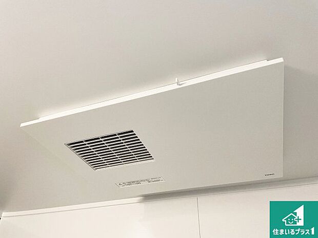 【浴室暖房乾燥機】四季を通して快適なバスライフをお手伝いする浴室暖房乾燥機!浴室の乾燥・暖房・涼風・換気はもちろん、24時間換気にも対応!