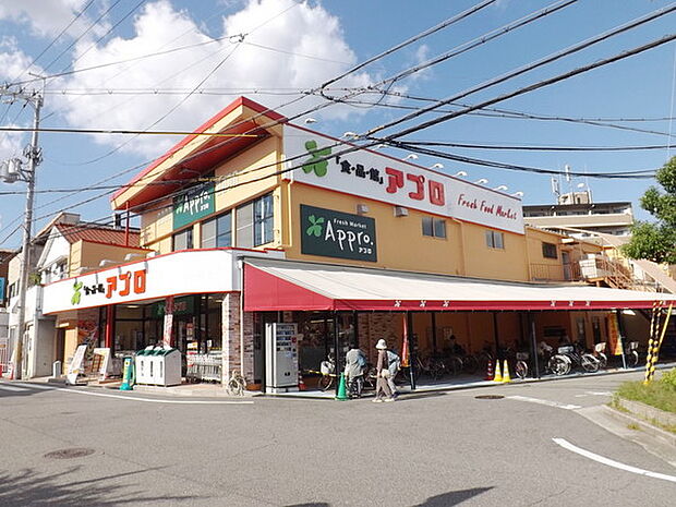 食品館アプロ 園田店